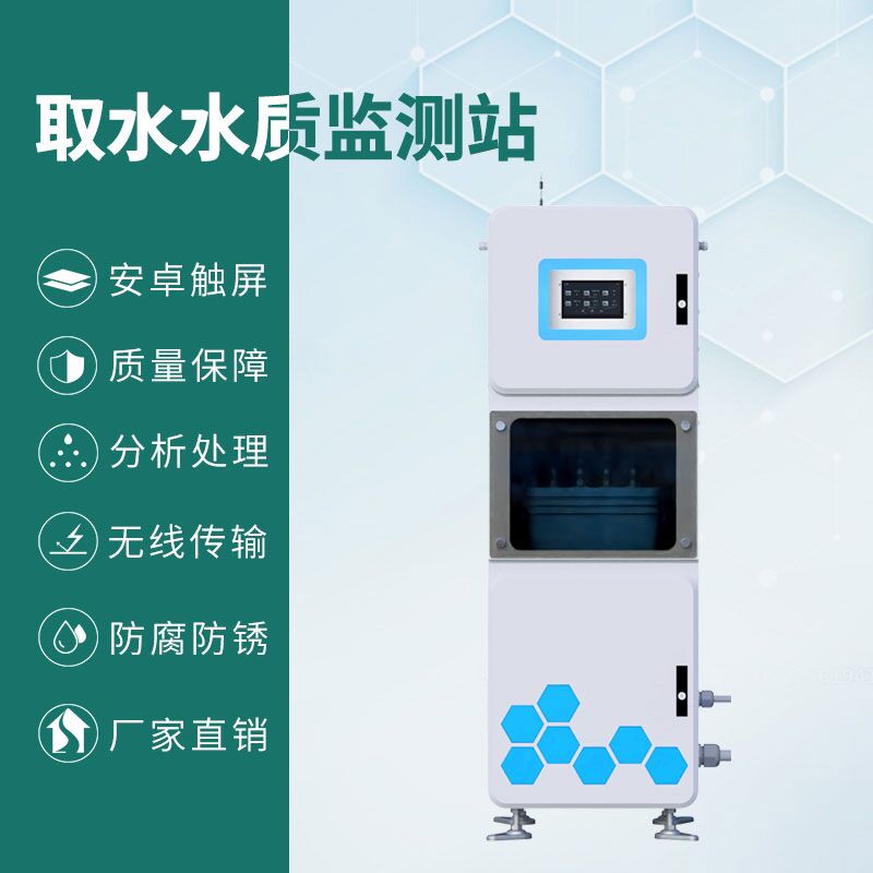 水質在線監(jiān)測裝置的妙用