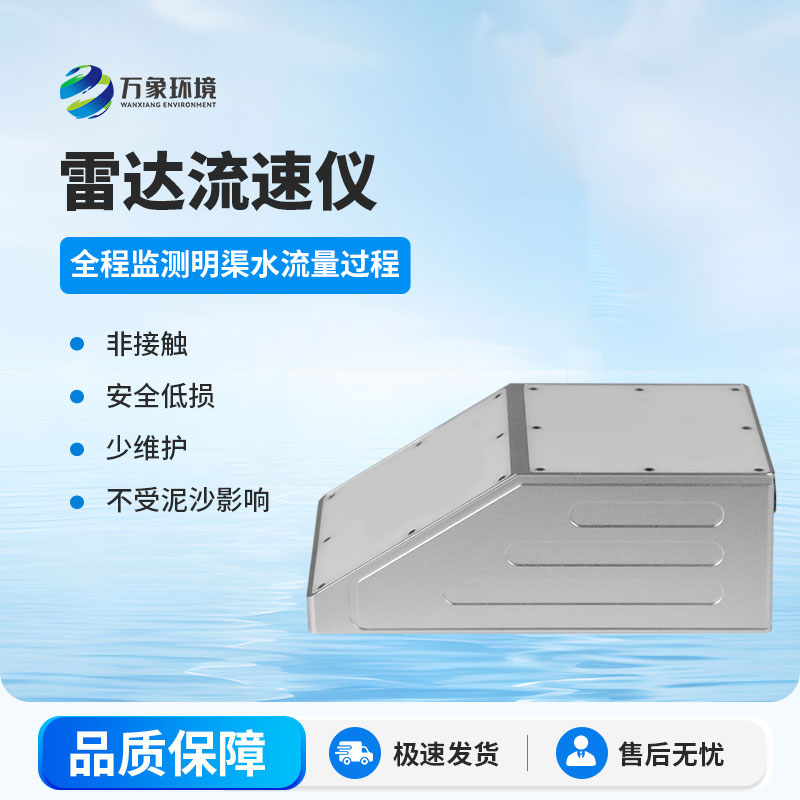 為什么要安裝明渠流量計？