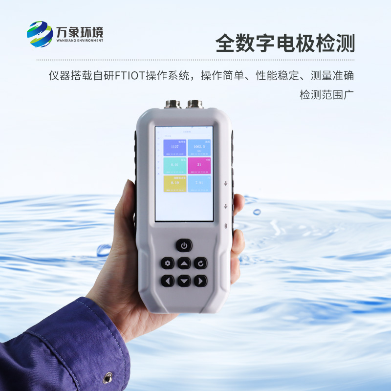 水產(chǎn)養(yǎng)殖水質(zhì)檢測儀：隨身攜帶，隨時隨地守護水質(zhì)