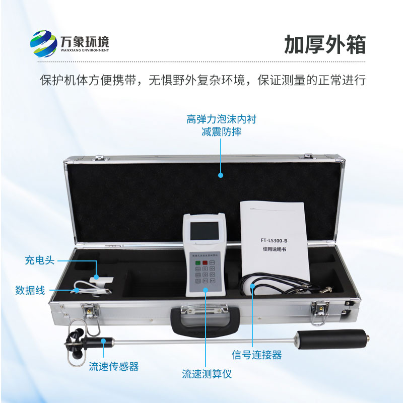 手持式水流測速儀如何精準駕馭水流的力量？
