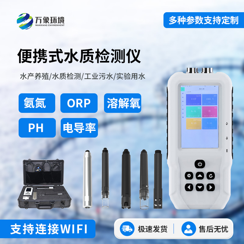 便攜式ph計(jì)可檢測(cè)水質(zhì)ph參數(shù)，值得信賴(lài)！