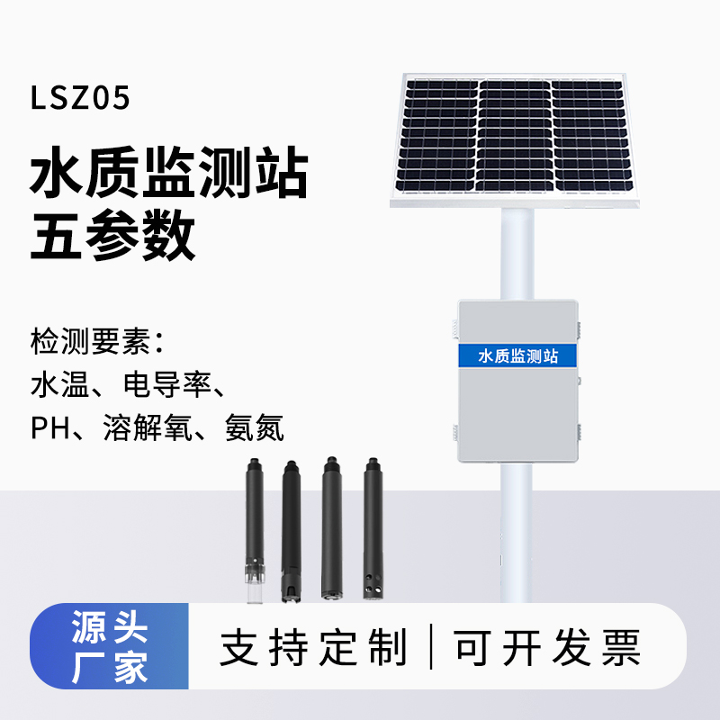 為什么岸邊要安裝水質(zhì)監(jiān)測(cè)儀？